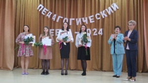 Кто лучший молодой педагог 2024 года?