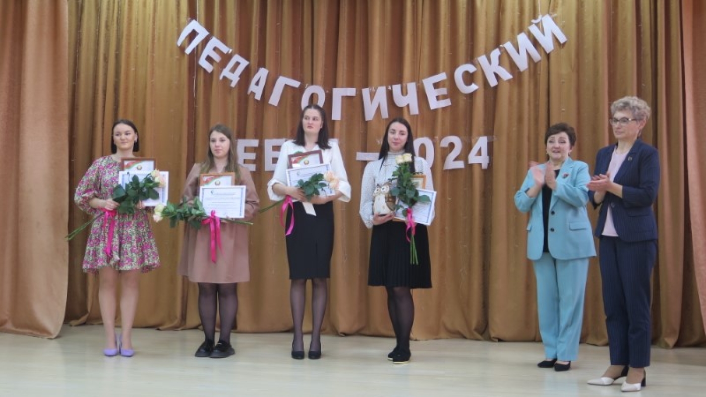 Кто лучший молодой педагог 2024 года?