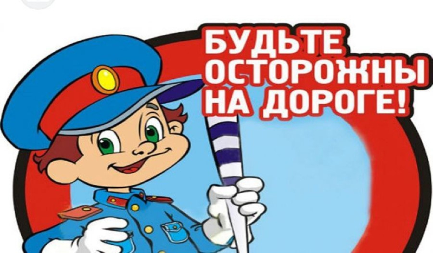 Внимание! ГАИ усилит контроль за дорожным движением!