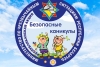 В Беларуси стартует акция МЧС «Безопасные каникулы»