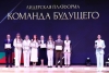 Участники "Команды будущего" представили свои проекты в Минске. Какой стал лучшим?