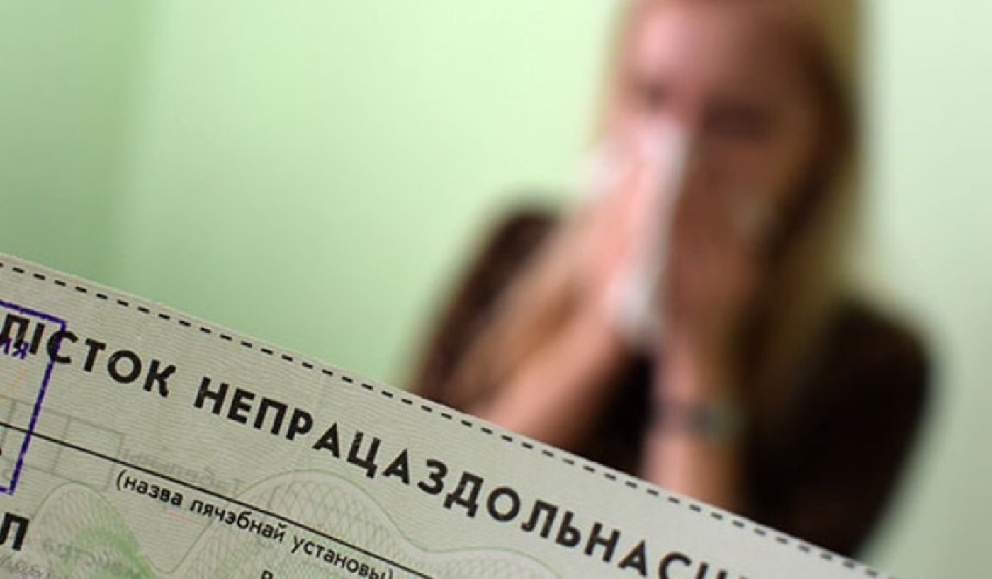 Как рассчитывается больничный при изменении минимальной зарплаты, разъяснили в Минтруда