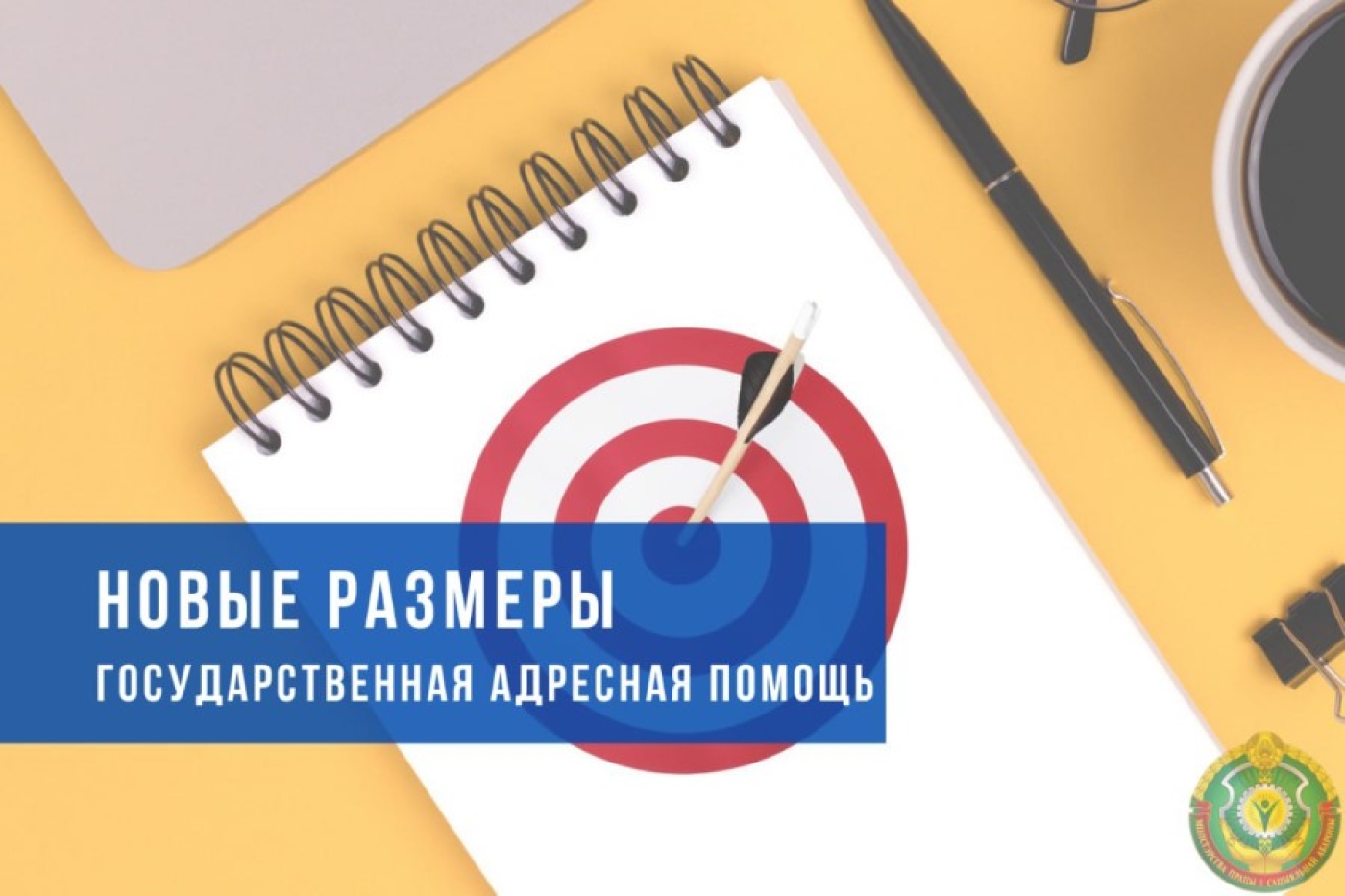 Новые размеры c 1 февраля — государственная адресная социальная помощь