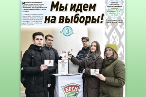 Чытайце ў заўтрашнім нумары раённай газеты: