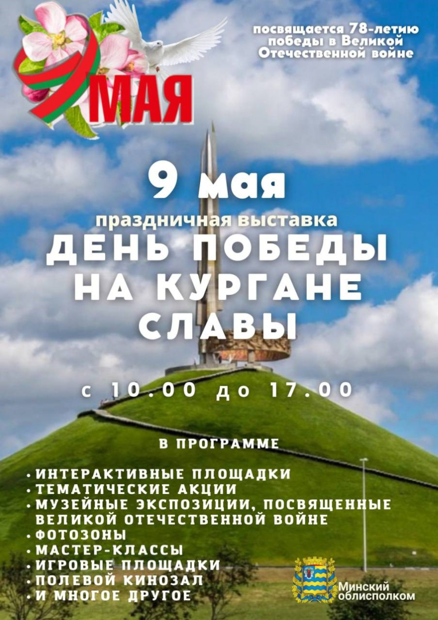 Завтра наша страна отметит один из главных праздников — День Победы??