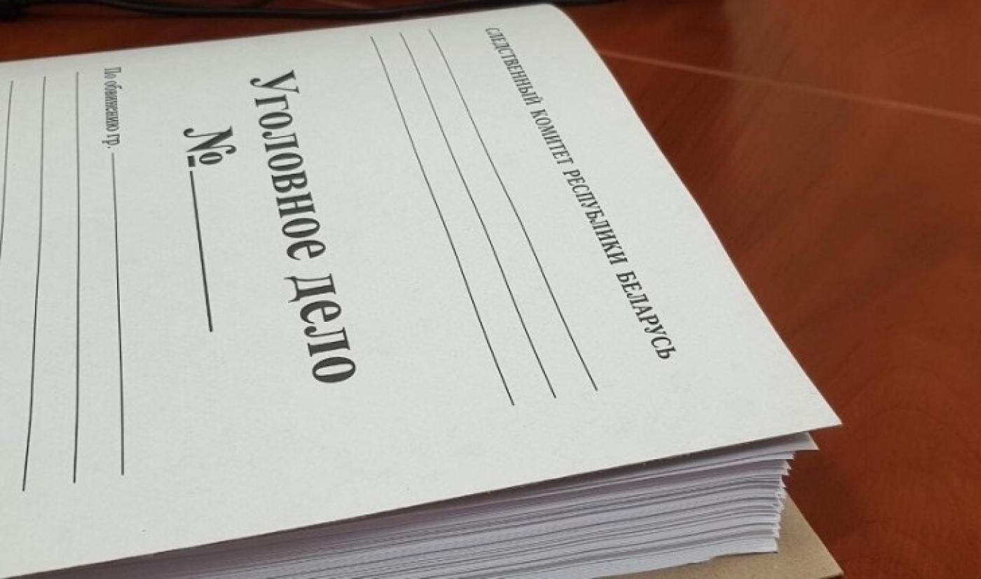 В Беларуси возбуждено уголовное дело за отрицание геноцида