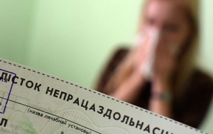 Работница сельхозпредприятия в Копыльском районе "продлила" себе больничный, возбуждено уголовное дело