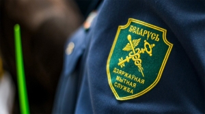 Начальник Минской региональной таможни проведет прямую телефонную линию