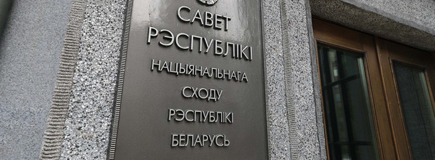 Лукашенко подписал указы о назначении выборов депутатов и членов Совета Республики