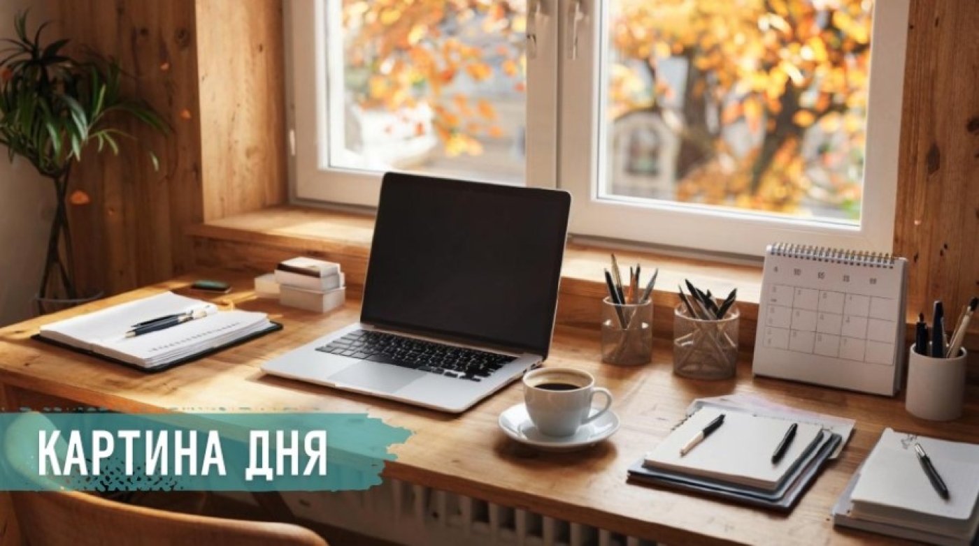 Главные новости за 4 сентября