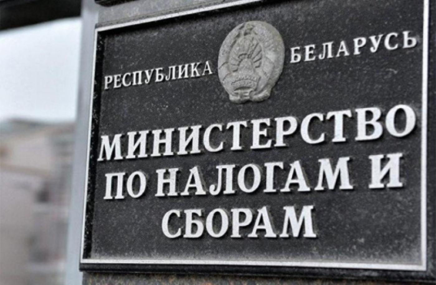 ИМНС по Борисовскому району проводит тематический день информирования