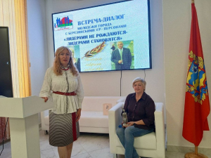 Встреча-диалог «Лидерами не рождаются – лидерами становятся»