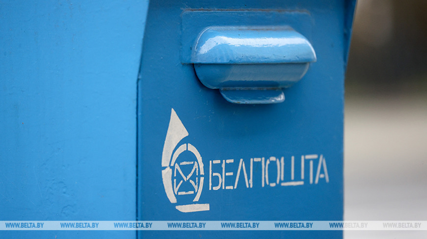 День посткроссера пройдет во всех отделениях "Белпочты" 1 декабря