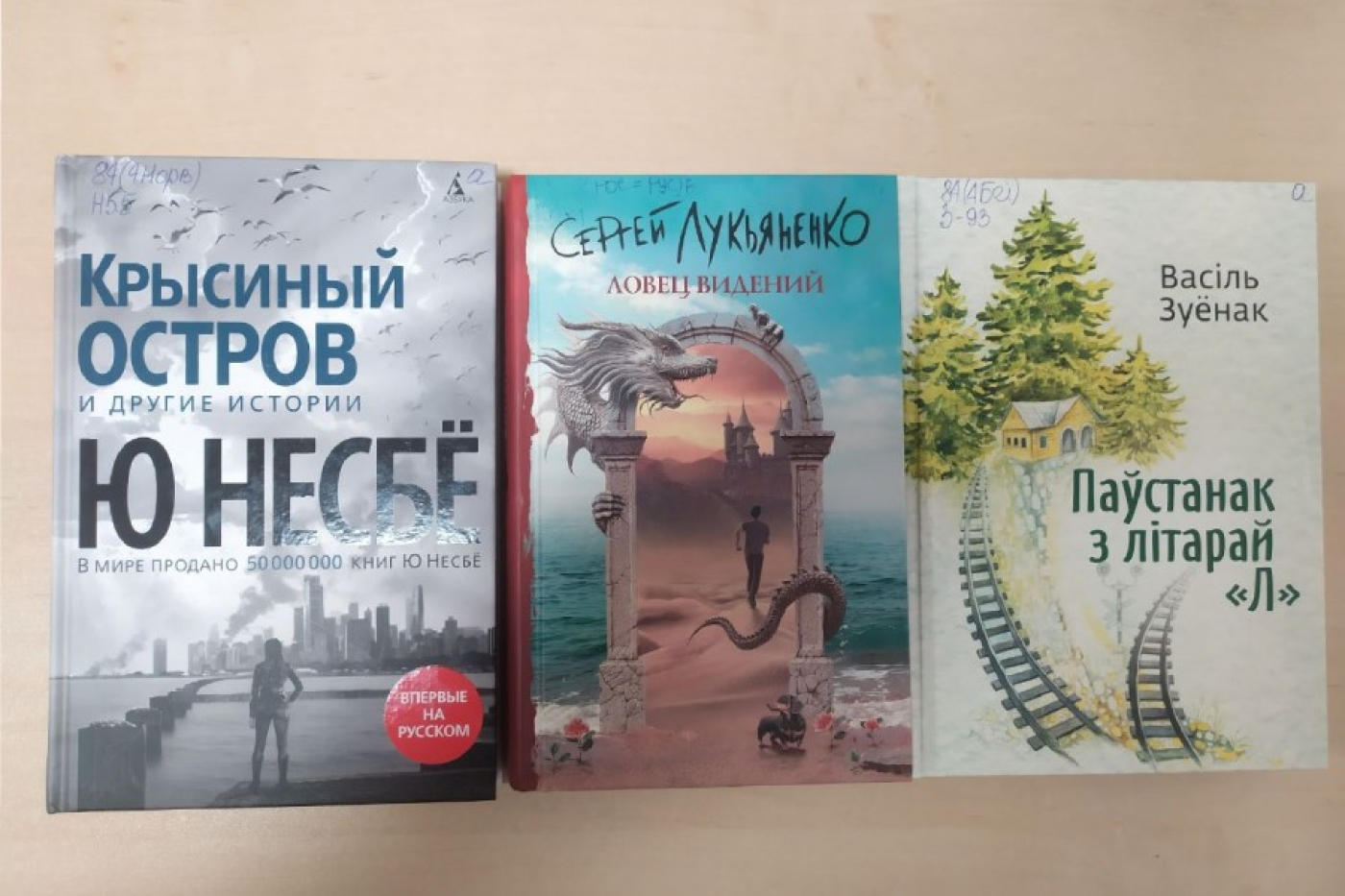 На бібліятэчных паліцах