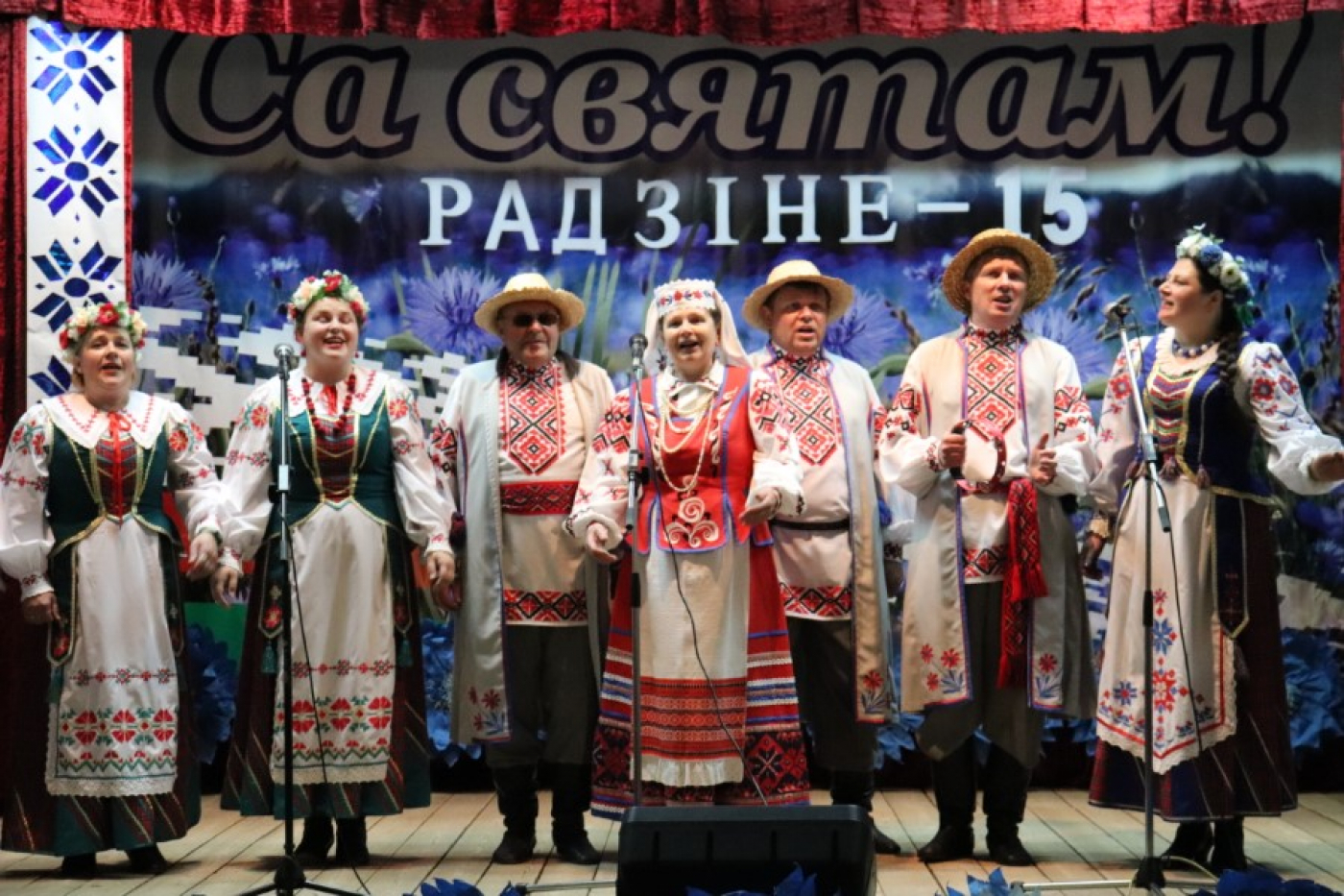 “Радзіне” – 15! З юбілеем!