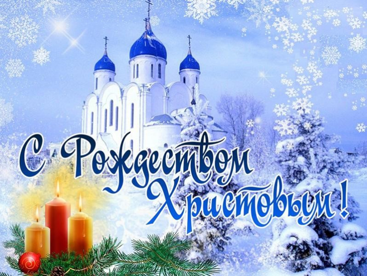 Дорогие братья и сестры, дорогие березинцы!