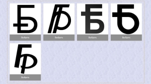 Объявлен старт голосования за новый графический знак белорусского рубля.