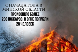 Безопасность начинается с заботы!