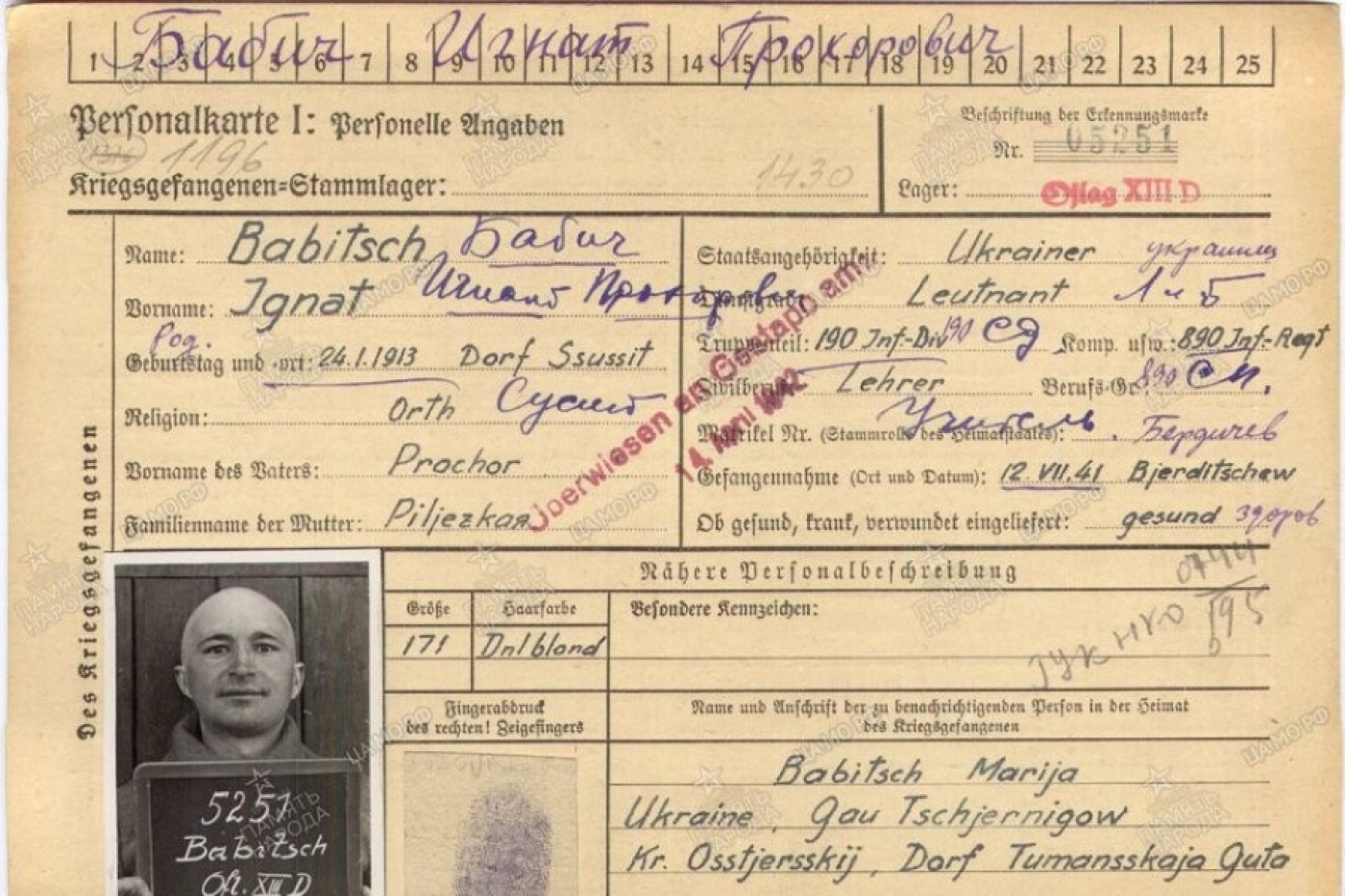 Геноцид советской интеллигенции