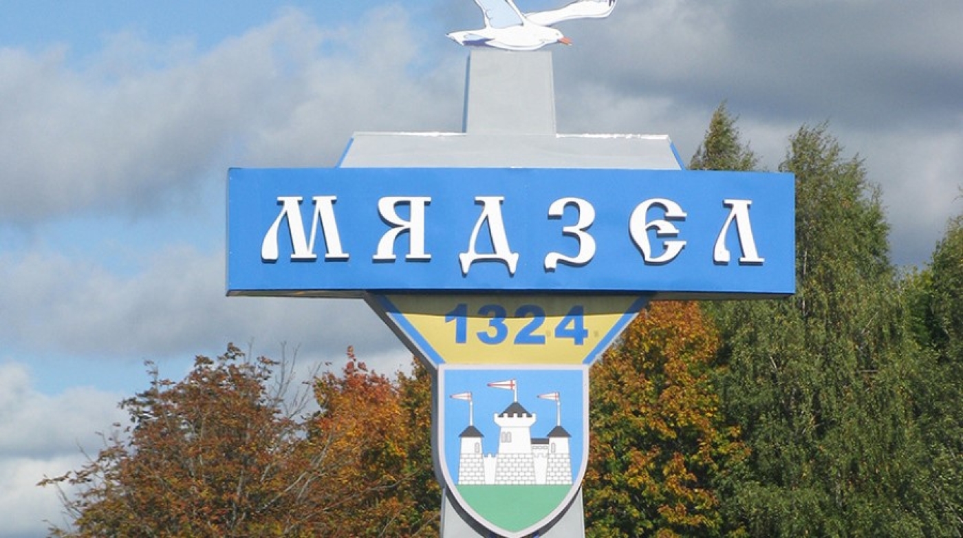 Мядель отмечает 700-летний юбилей