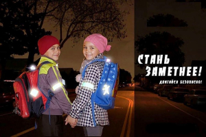 С 20 по 30 октября на территории всей республики проходит профилактическая акция «Не будь невидимкой на дороге!»