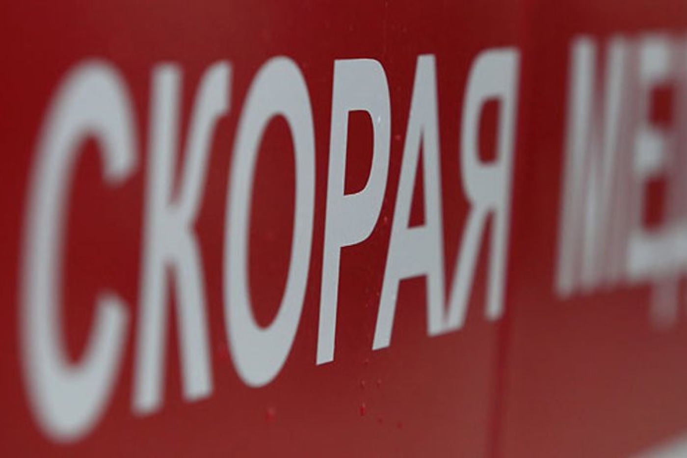 В Красноярске восьмиклассница бросила в школьный кабинет горящую тряпку и напала на детей