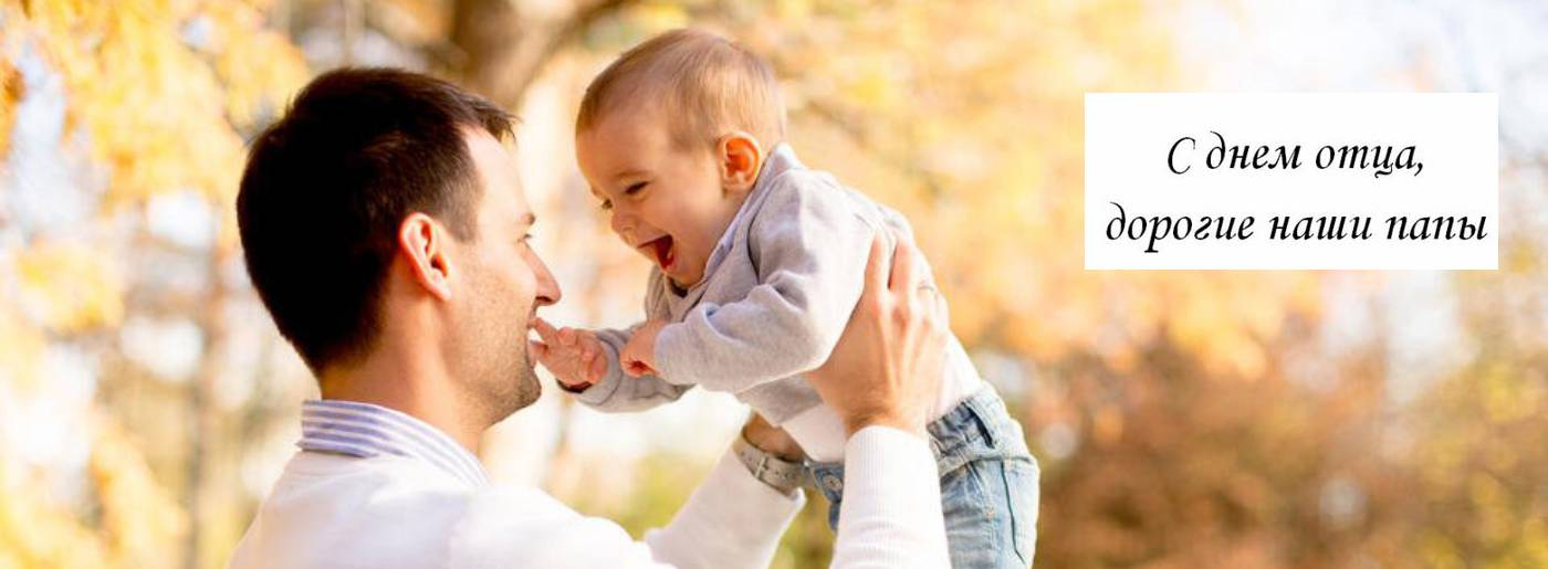 Лукашенко: День отца подчеркивает особую роль мужчин в укреплении традиционной белорусской семьи