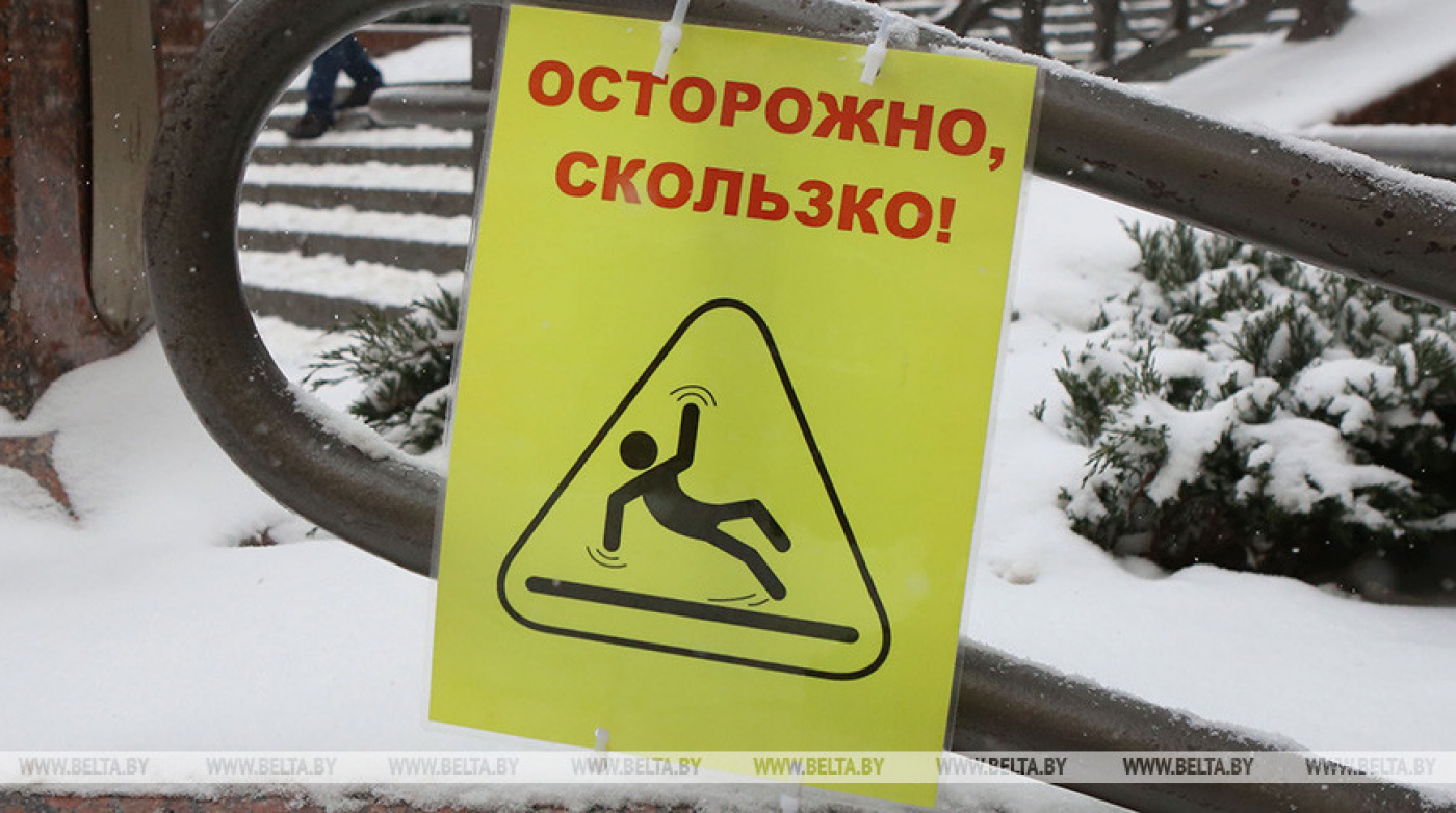 В Беларуси за сутки 237 человек обратились к медикам из-за гололедных и холодовых травм