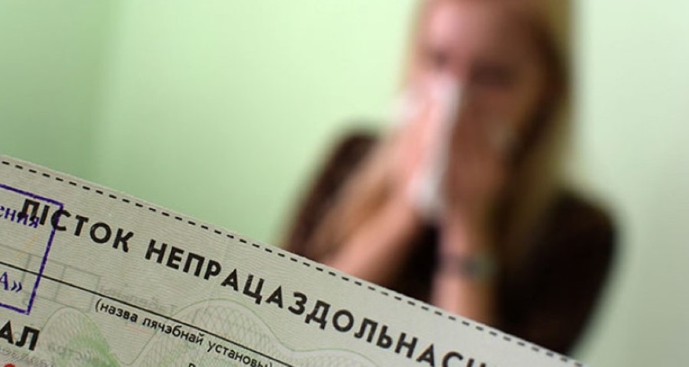 Что стоит знать о больничных? Минтруда разъяснило основные моменты