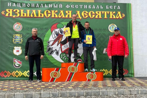 Национальный фестиваль бега «Языльская десятка»