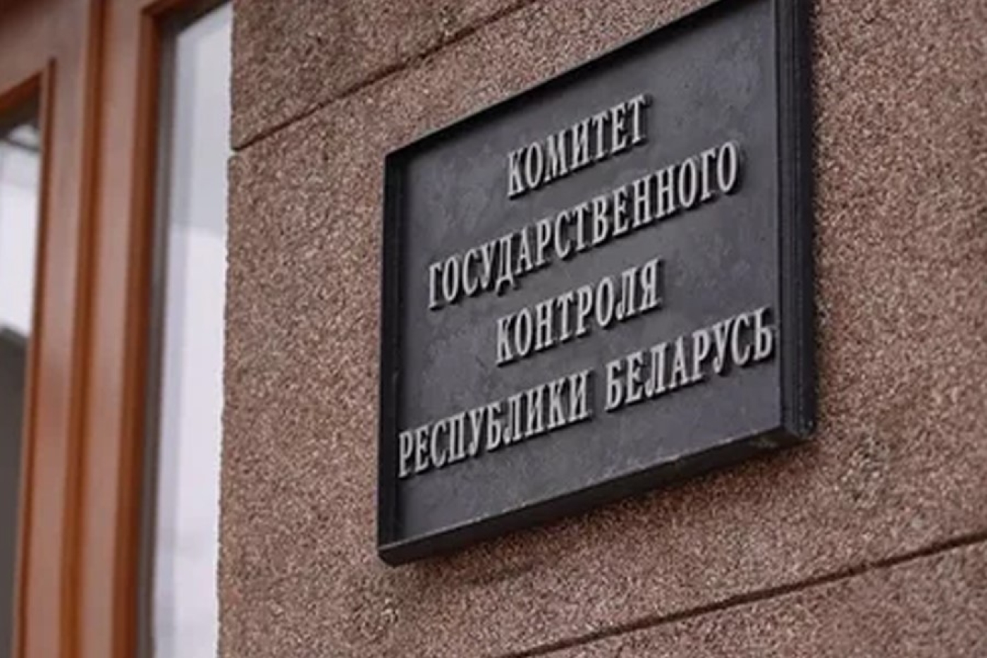 КГК Минской области проанализирована организация торговли в сельской местности