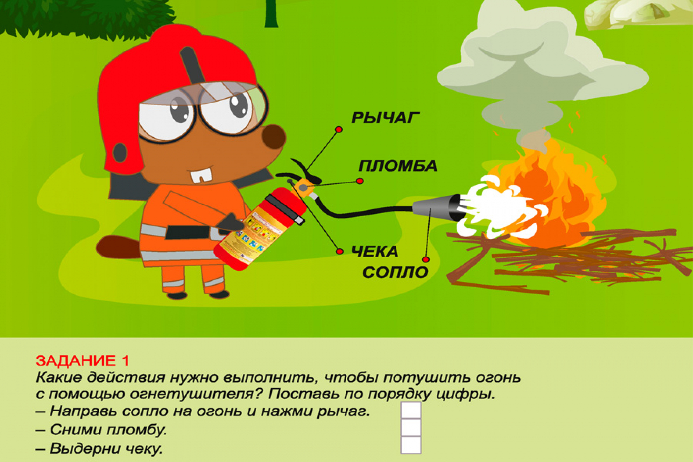 Викторина от редакции и спасателей
