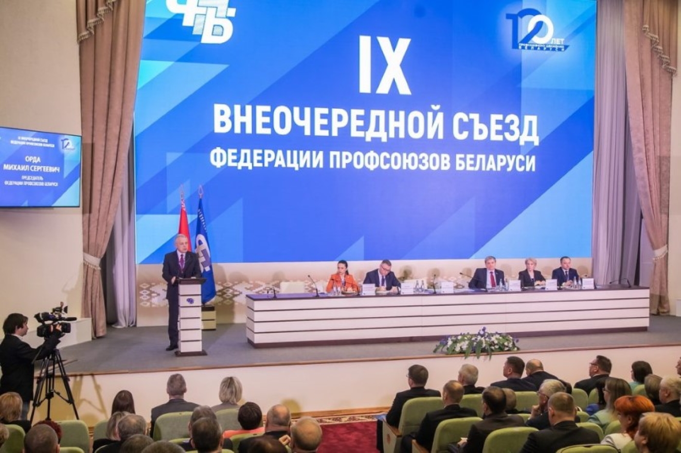 На IX (внеочередном) съезде федерации профсоюзов Беларуси избрали 80 делегатов ВНС