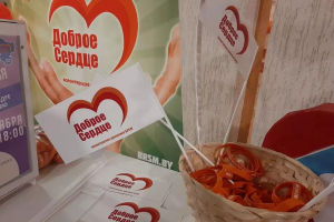 В Солигорске прошел финал марафона «Все краски жизни для тебя»