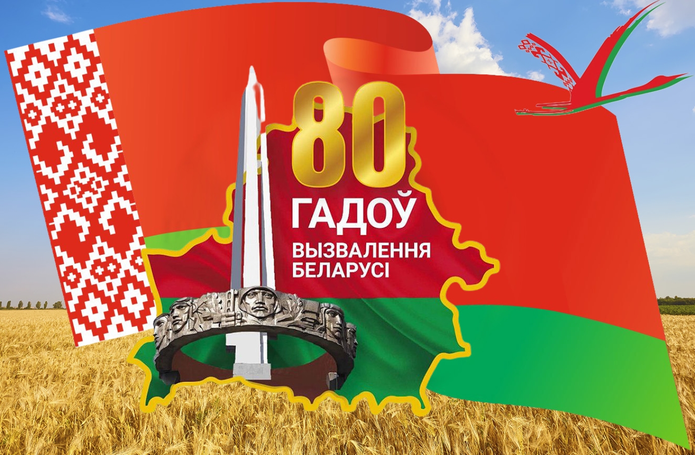 Не забывая истории, строим будущее