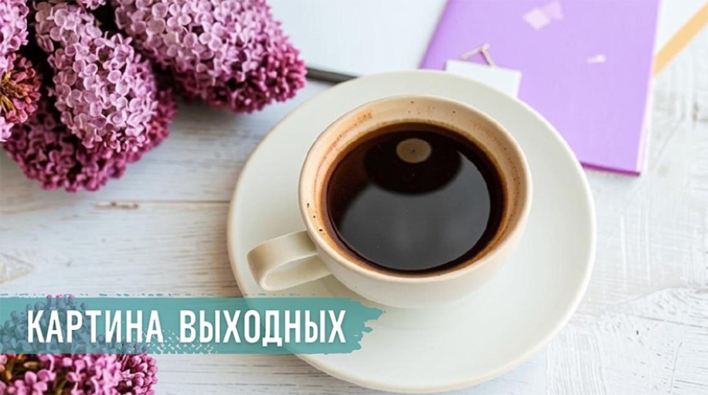 Главные новости за 24-25 мая