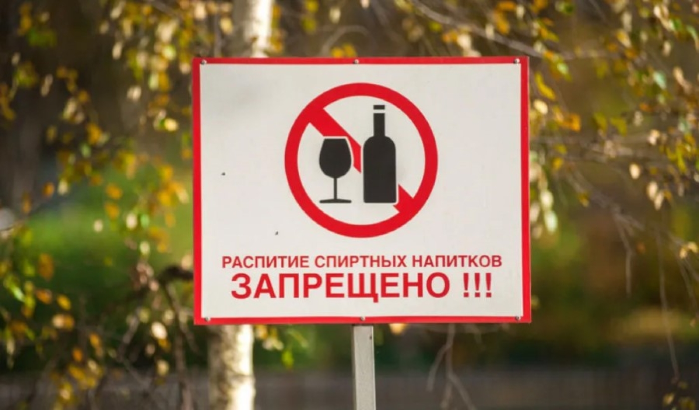 Наказание за распитие в общественном месте