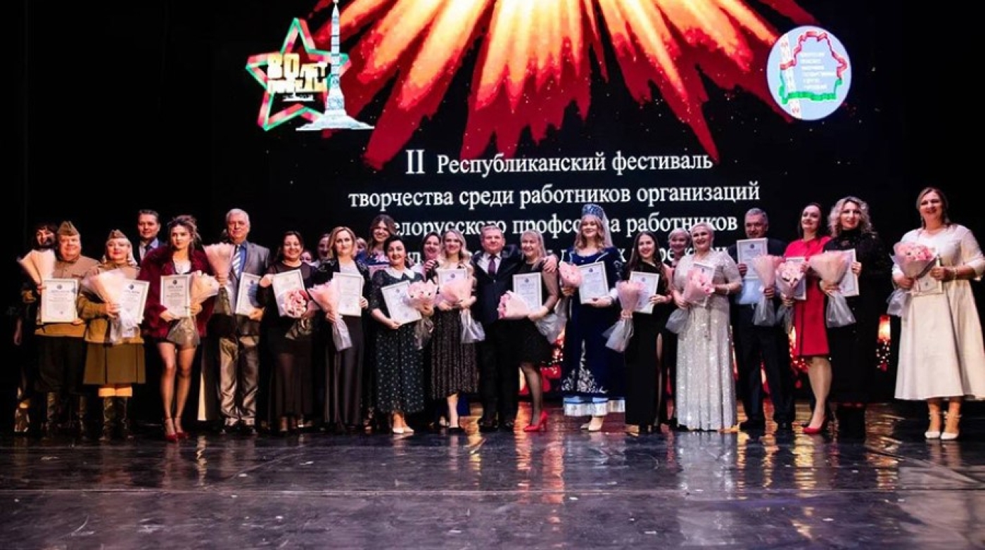 Финал фестиваля творчества среди членов профсоюза работников госучреждений прошел в Минске