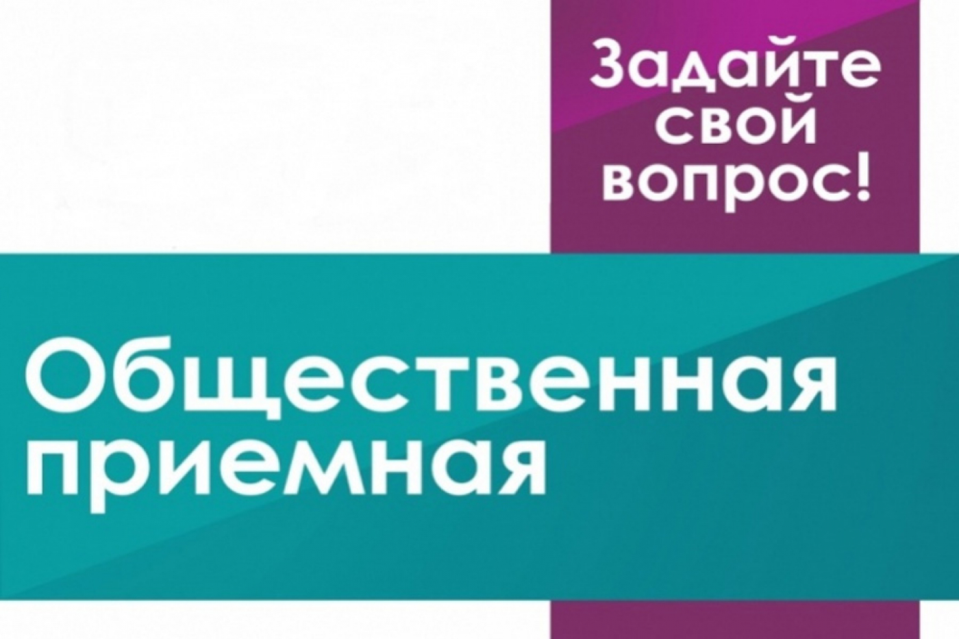 Общественная приемная в ГУ «Березинский районный центр культуры»