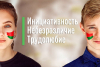 Быть инициативными, небезразличными и трудолюбивыми! Задачи молодежи от Натальи Кочановой
