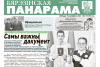 Чытайце ў сённяшнім нумары раённай газеты