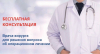 Прием врача-хирурга в сельских ЛПО