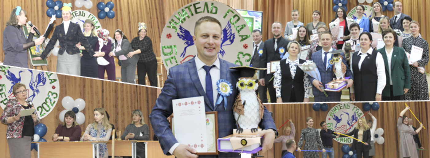 "Учителем года – 2023" стал Андрей Сойко!