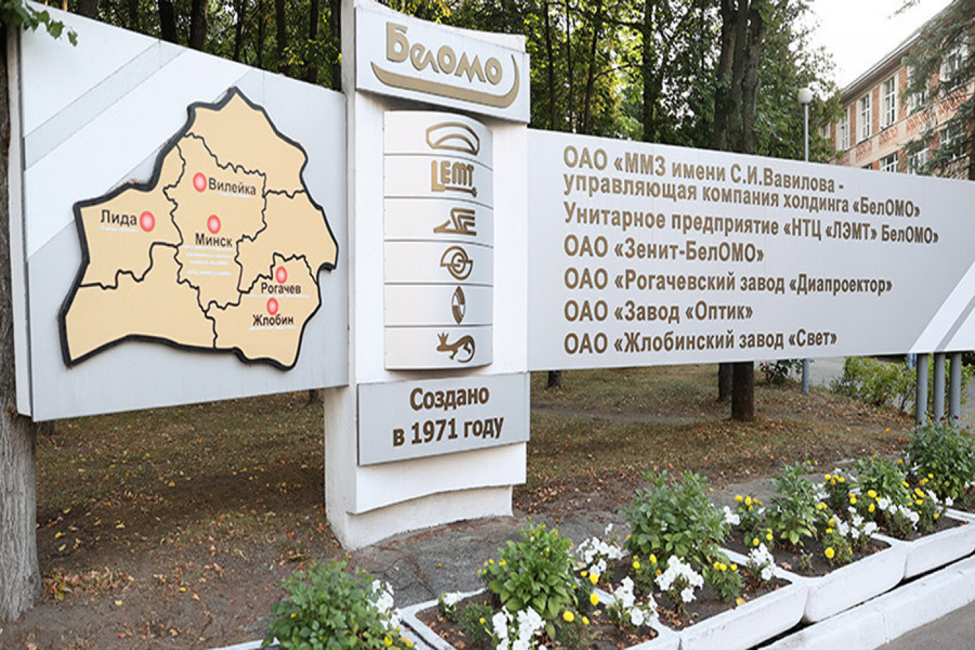 "Россия вся в очереди стоит". Лукашенко на БелОМО рассказали о перспективном проекте