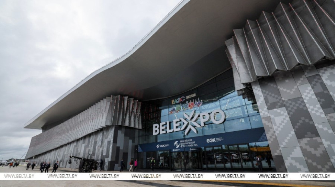 Минск принимает IV Евразийский экономический форум