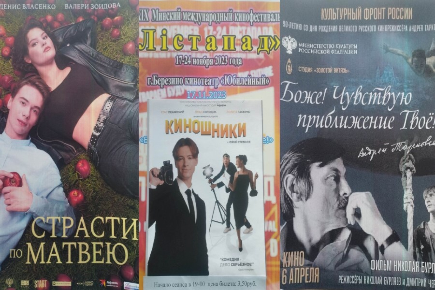 Уже завтра начинается Международный кинофестиваль "ЛІСТАПАД".