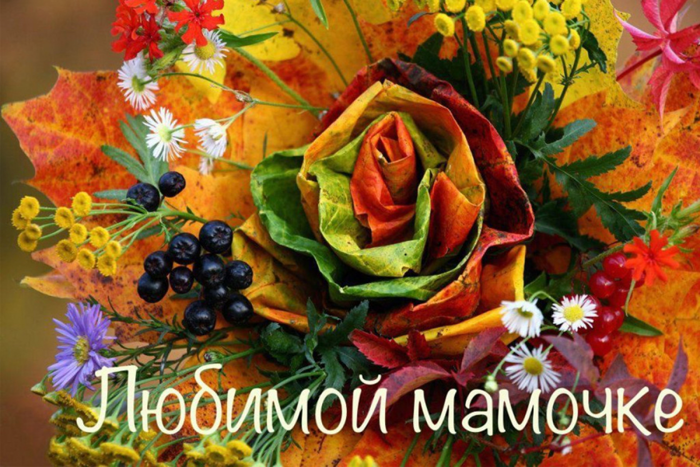 Участвуйте и побеждайте! Флешмоб «Букет для любимой мамочки»