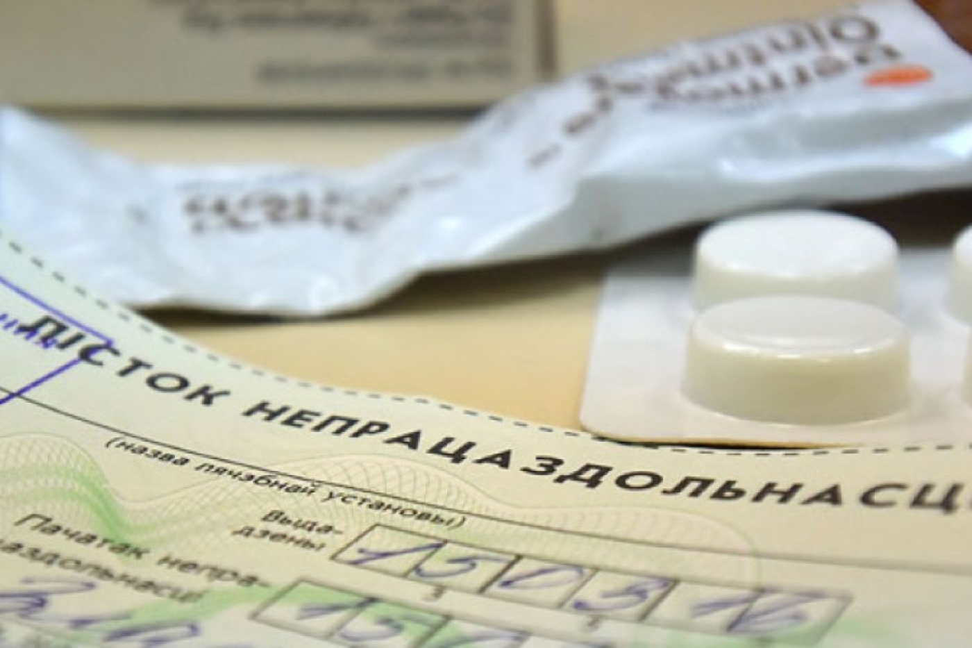 Электронный больничный, "комплекс" при рождении ребенка. Какие цифровые услуги Минтруда появятся в Беларуси?