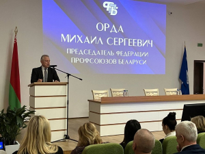 Республиканский семинар-совещание с председателями районных, городских объединений профсоюзов