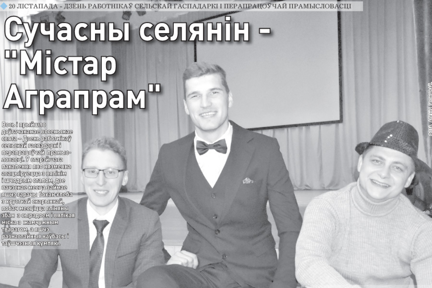 Чытайце ў сённяшнім нумары раённай газеты: